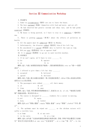 【三维设计】2013高中英语-Unit21-Human-Biology-Section-Ⅲ--课时跟踪检测课下作业-北师大版选修7