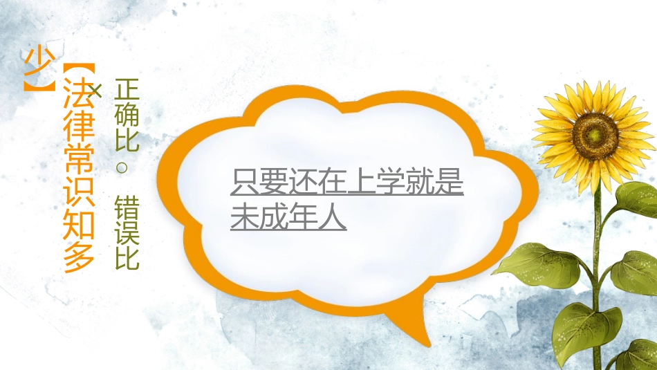 特殊的保护特殊的爱_第3页