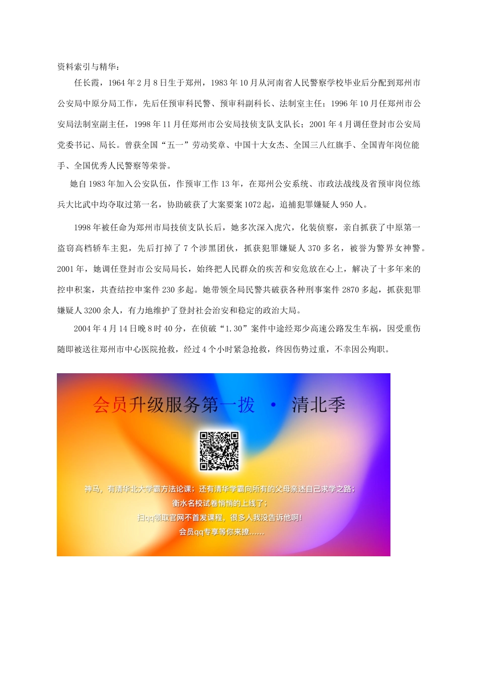 六年级语文下册 7.4绚丽的彩霞教案 长春版-长春版小学六年级下册语文教案_第3页
