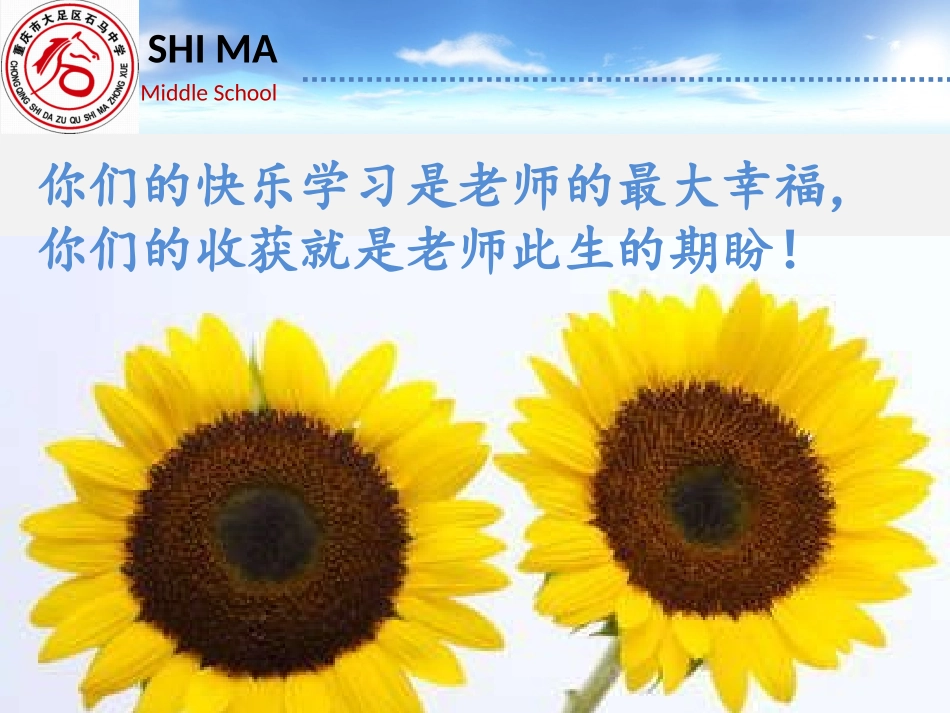 有理数的加法(2).3.1(2)有理数的加法_第1页