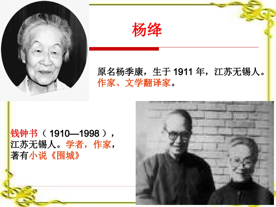 老王.ppt_第2页