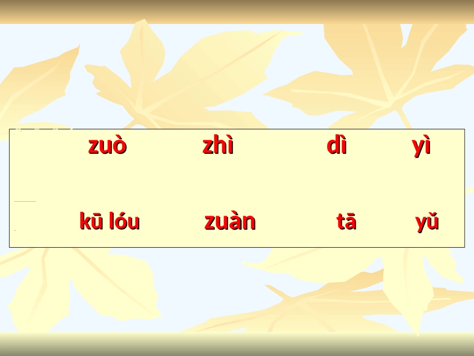 (部编)初中语文人教2011课标版七年级下册10-老王_第3页
