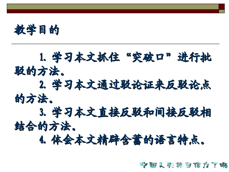 9.中国人失掉自信力了吗？_第2页