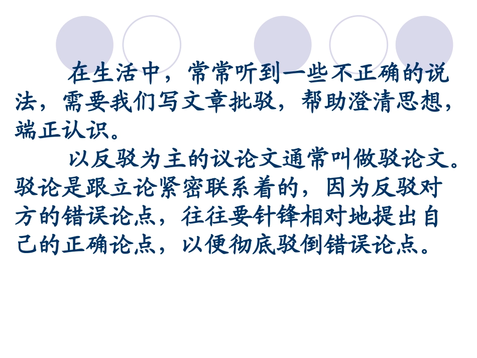 9.中国人失掉自信力了吗？_第3页