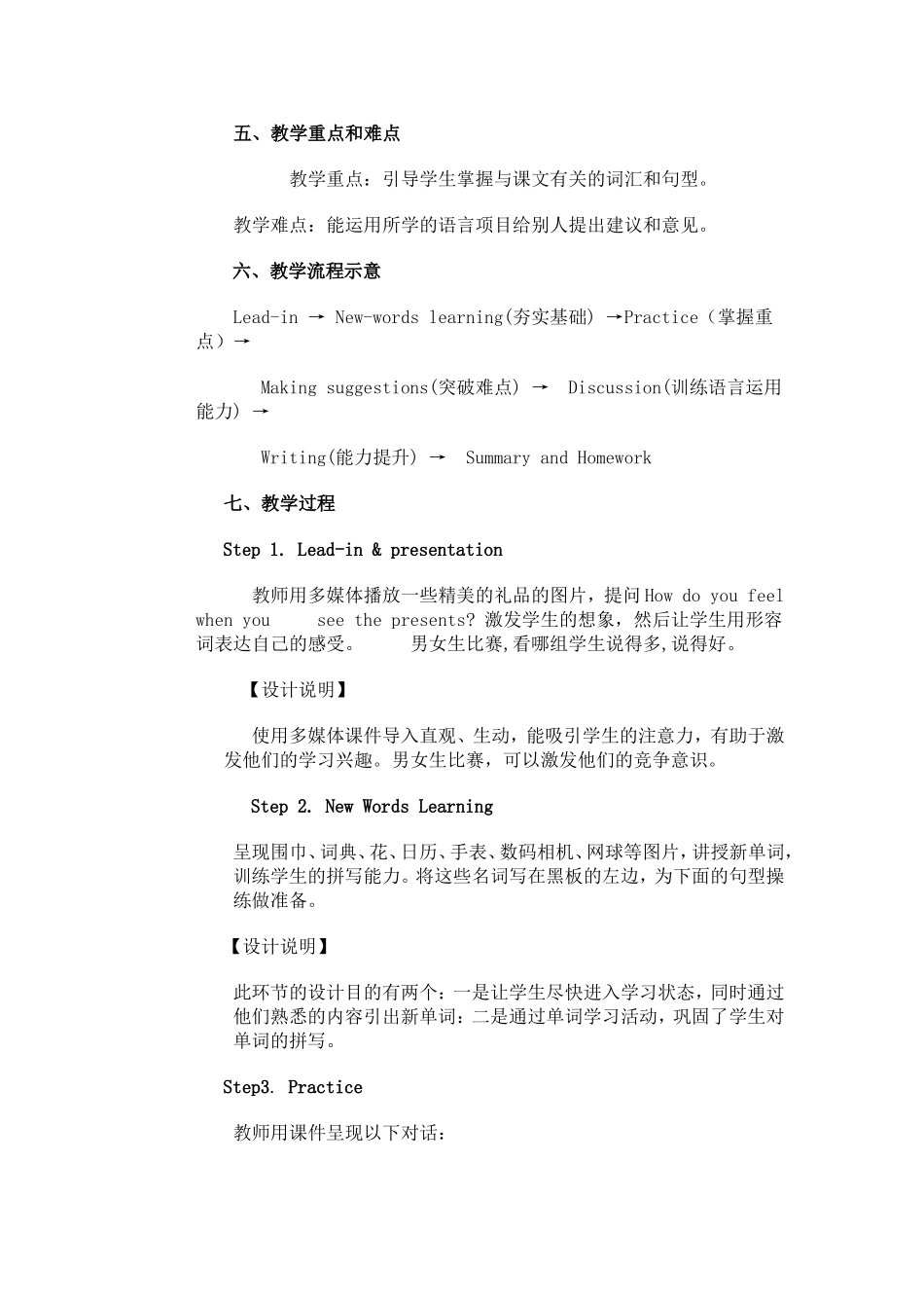 初中英语教学案例设计_第2页