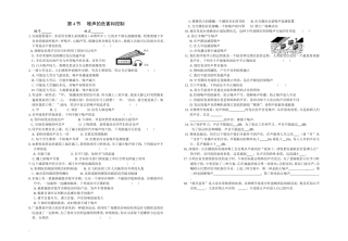 第4节噪声的危害和控制-同步练习