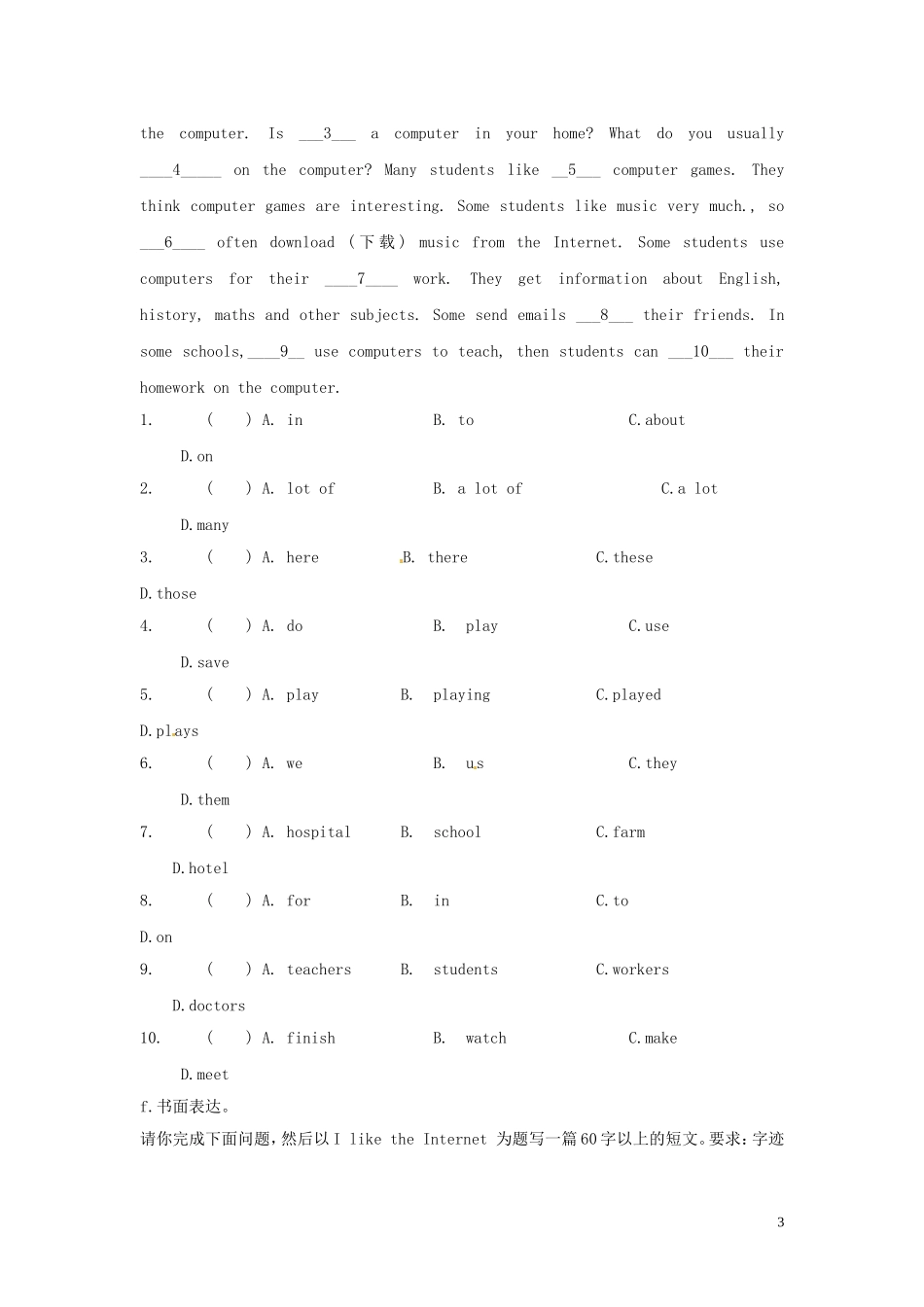 浙江省平湖市全塘中学七年级英语上册-Module-7-computers-Unit-3-Language-in-use.学案(无答案)-外研版_第3页