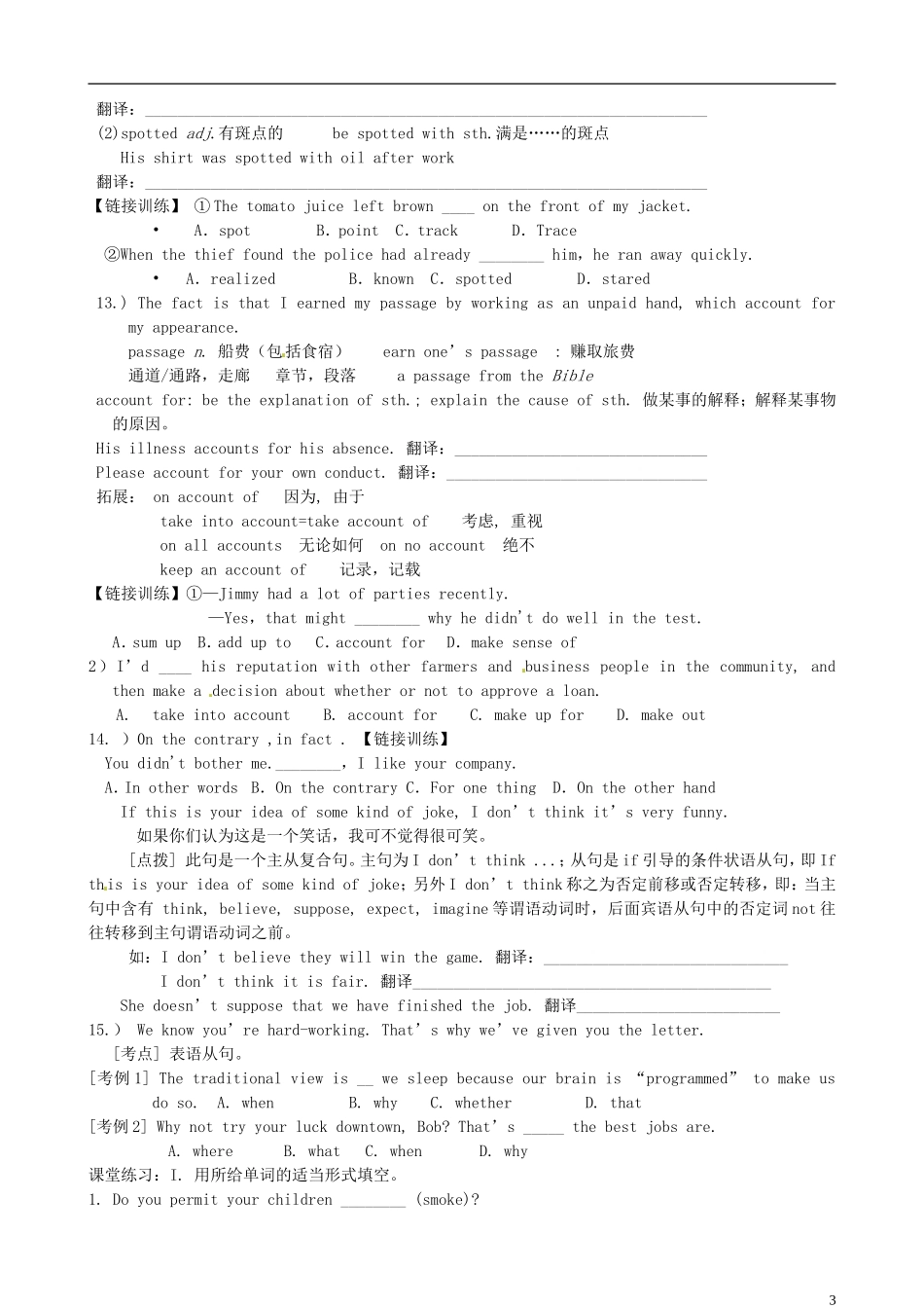 浙江省安吉县振民中学高一英语《Unit5-Canada—“The-True-North”：language-points》教案2_第3页