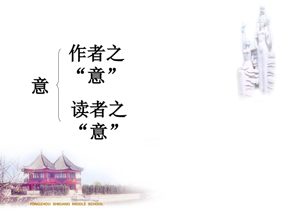 新疆布尔津县高级中学高中语文-长恨歌Ⅱ课件-新人教版选修《中国古代诗歌散文欣赏》-_第2页