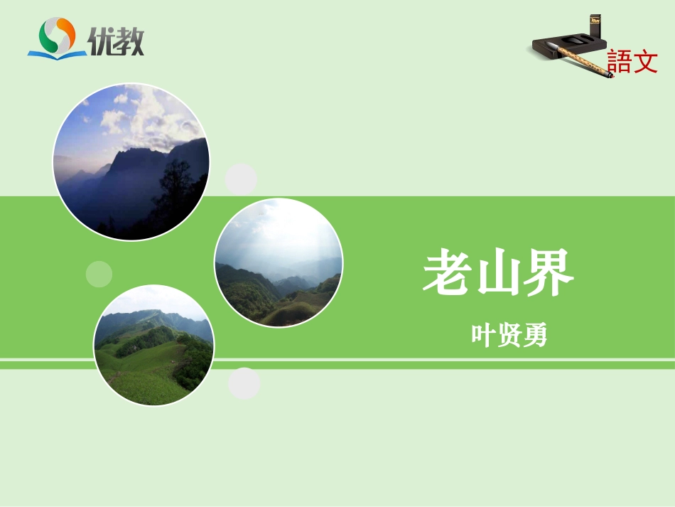 我和你-(2)_第1页