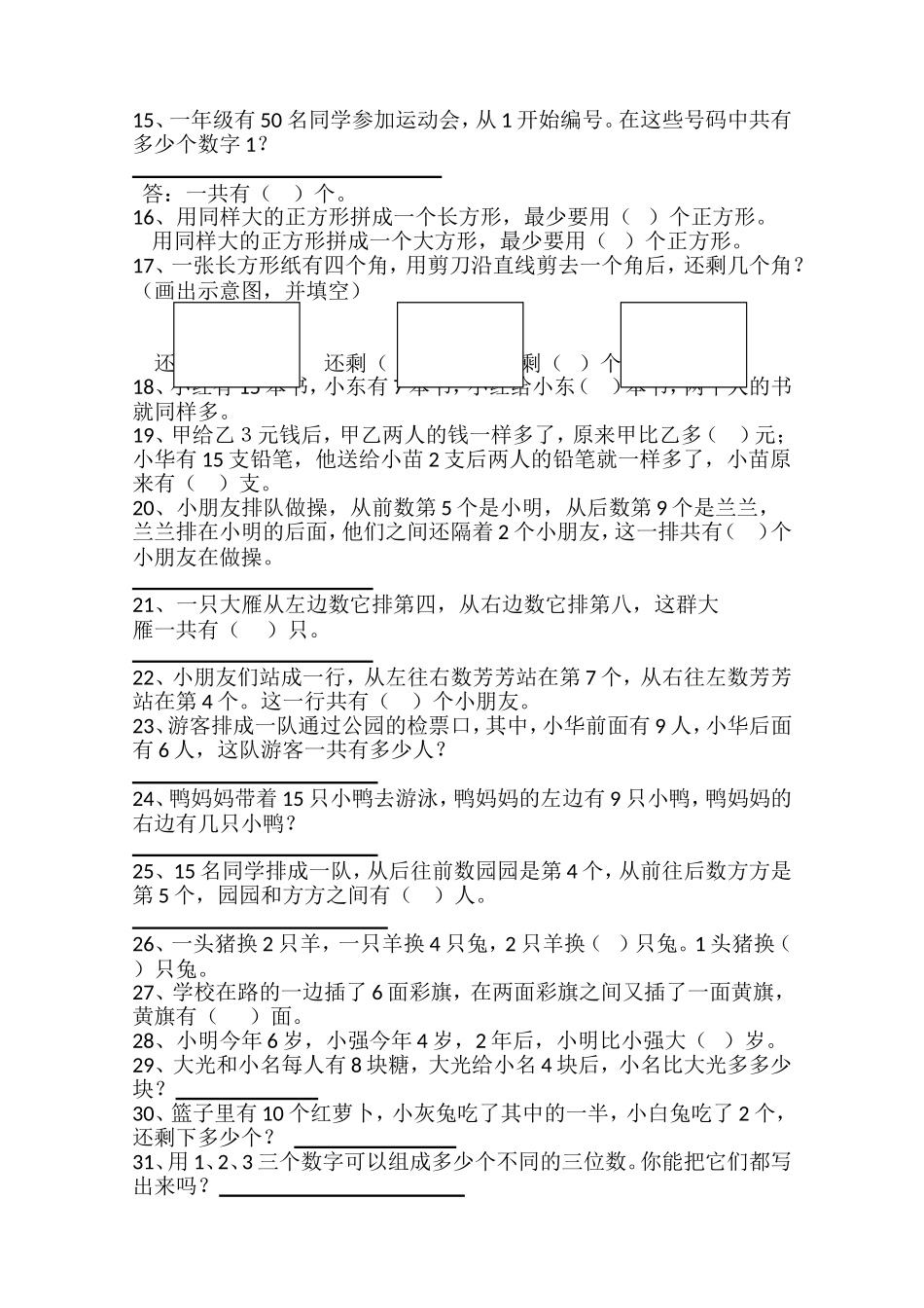 数学暑假每日一题_第2页