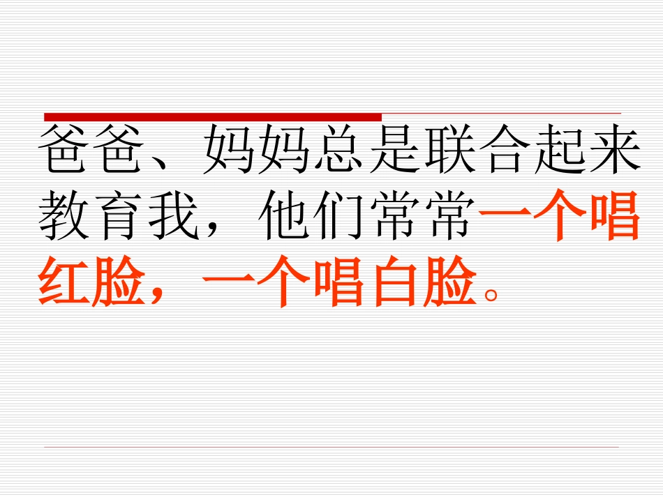 53短歌行课件_第2页