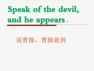 53短歌行课件