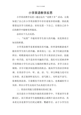 小学英语教学反思