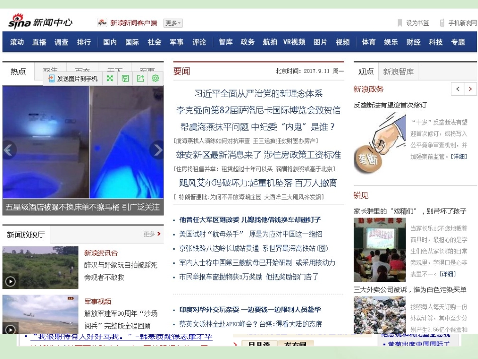 网络沟通无极限_第3页