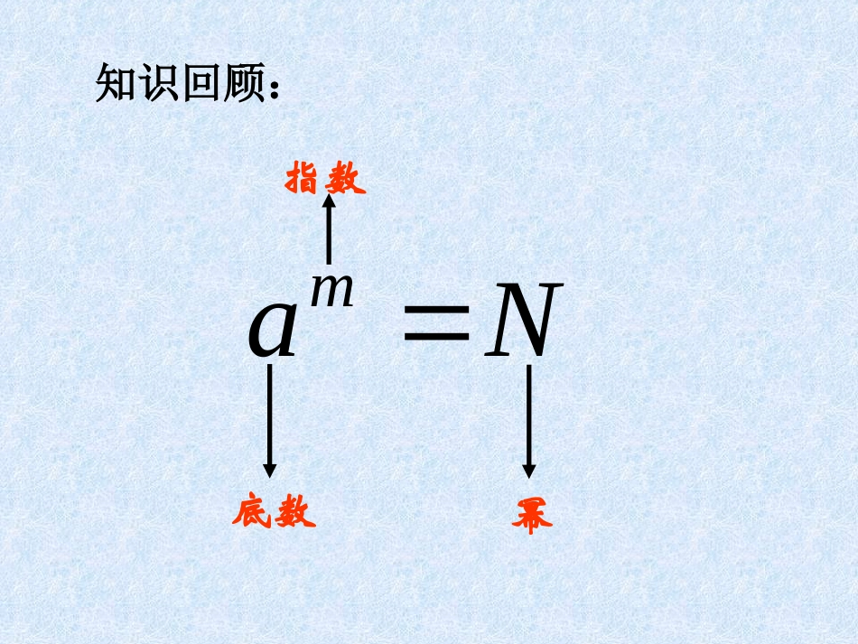 平方根-(3)_第3页