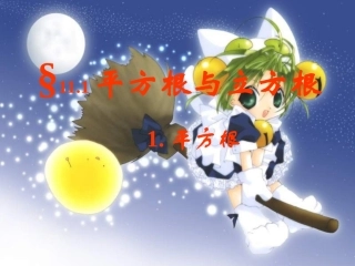 平方根-(3)