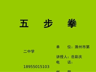 1.武术运动