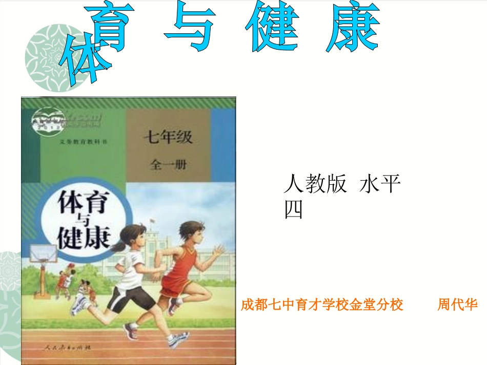 2.篮球-(2)_第3页