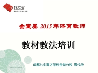 2.篮球-(2)