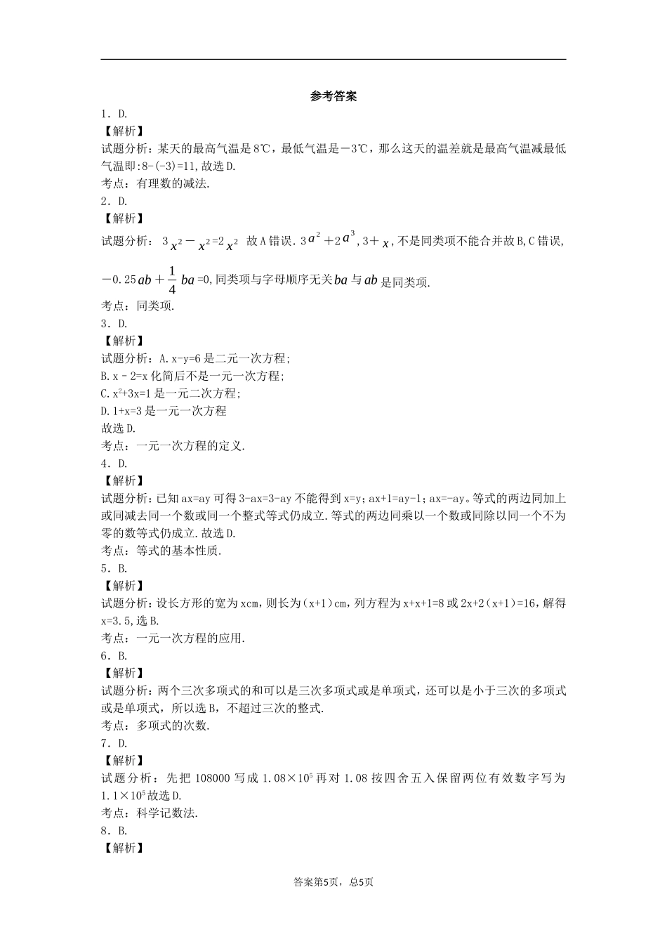 zmj-2591-101392_第3页