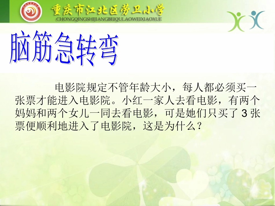 重叠问题(三下)_第2页