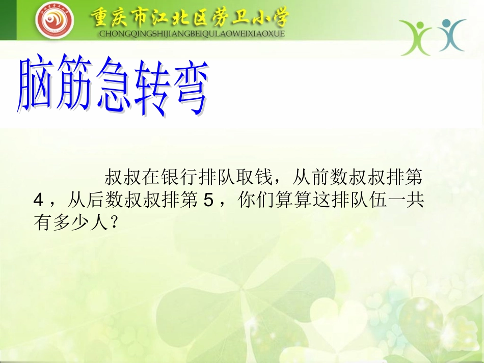 重叠问题(三下)_第3页