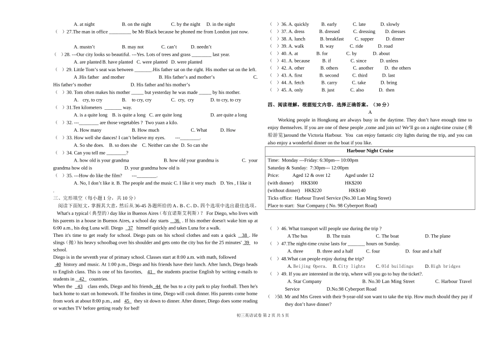 初三英语第三次模拟试卷(虎荣6月15日)_第2页