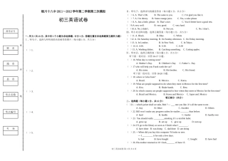 初三英语第三次模拟试卷(虎荣6月15日)
