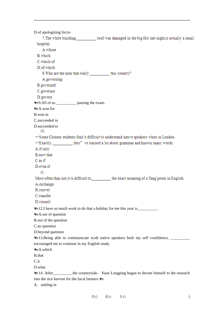 【立体设计】2013高考英语-Unit5-Travelling-abroad单元强化训练-新人教版选修7(全国课标卷)_第2页