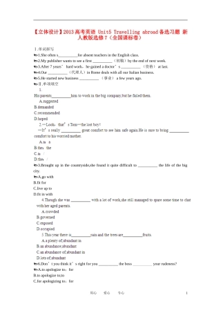 【立体设计】2013高考英语-Unit5-Travelling-abroad单元强化训练-新人教版选修7(全国课标卷)