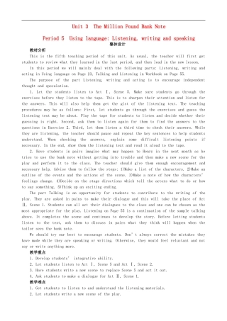 高中英语优秀教案：Unit3-The-Million-Pound-Bank-Note-Period-5-Using-language优秀教案-新人教版必修3
