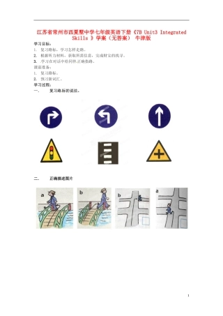 江苏省常州市西夏墅中学七年级英语下册《7B-Unit3-Integrated-Skills-》学案(无答案)-牛津版