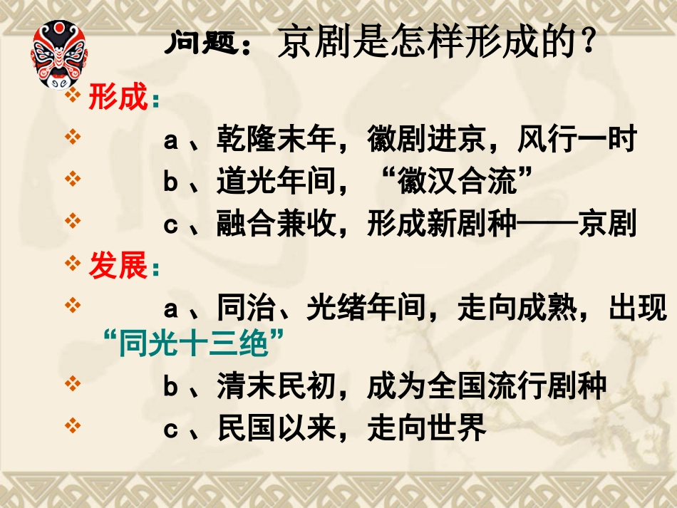 二中国的古代艺术_第3页