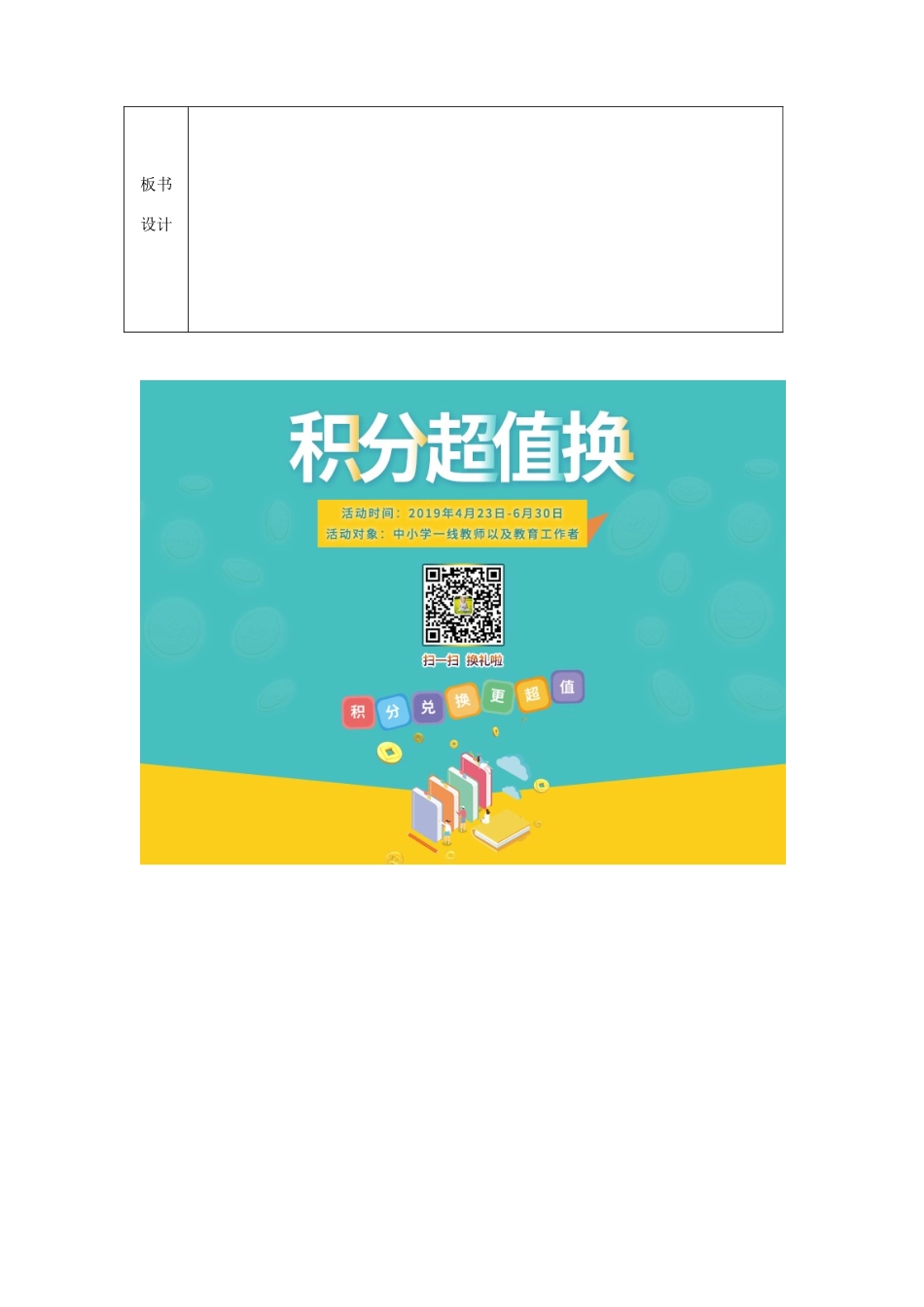 五年级语文下册 第三单元 礼物 3 礼物教案3 北师大版-北师大版小学五年级下册语文教案_第3页