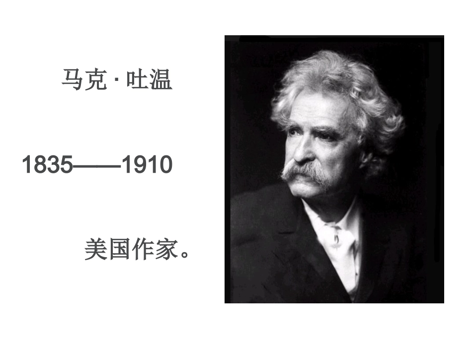 《金钱的魔力》课件_第2页