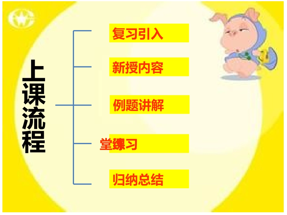 2.5直线与圆的位置关系2_第2页
