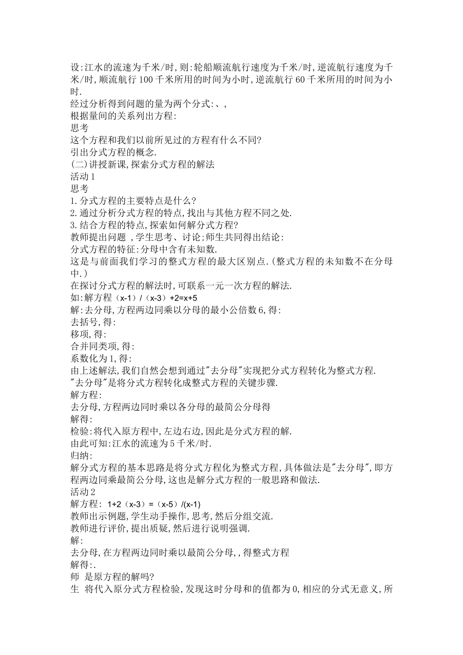 复习及引入新课_第2页