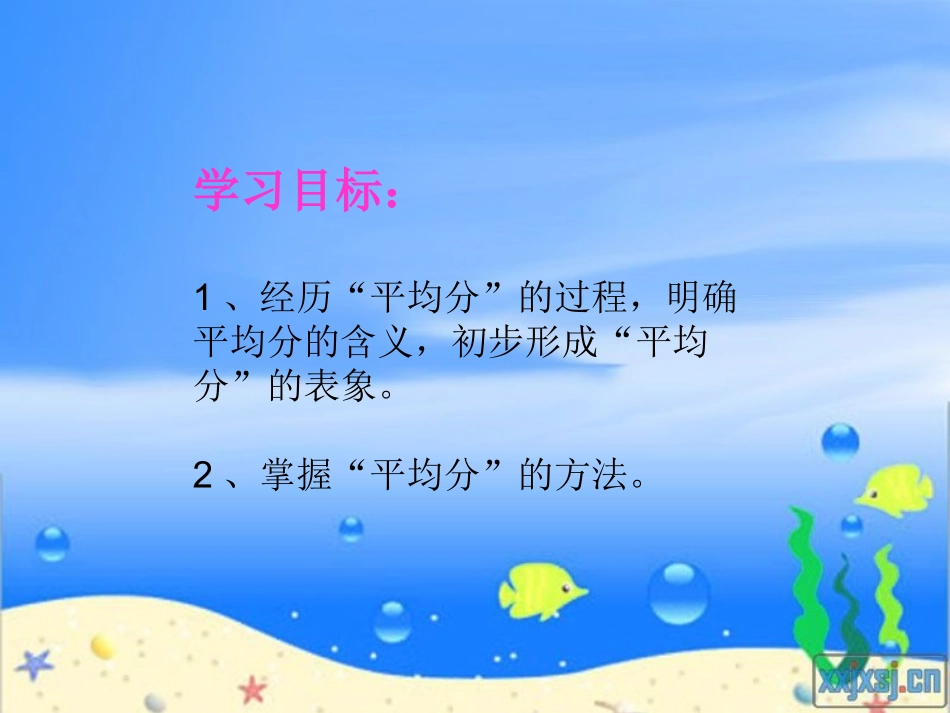 演示文稿1-(4)_第2页