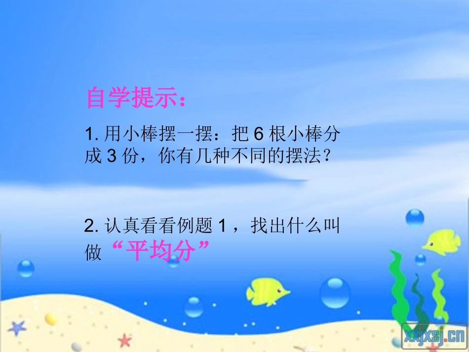 演示文稿1-(4)_第3页