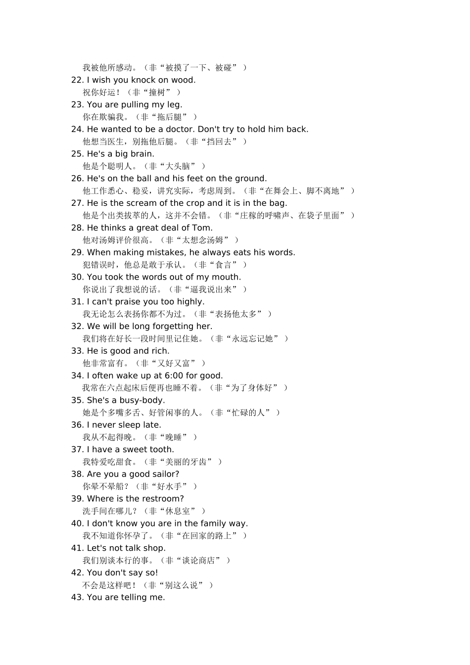 地道英语200句_第2页