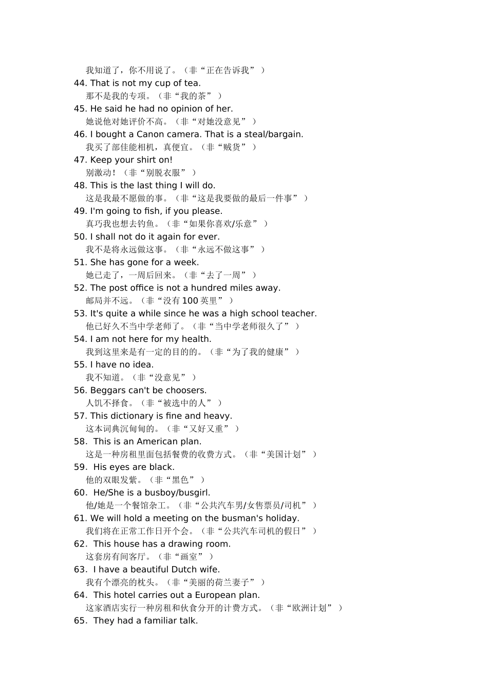 地道英语200句_第3页