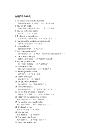 地道英语200句