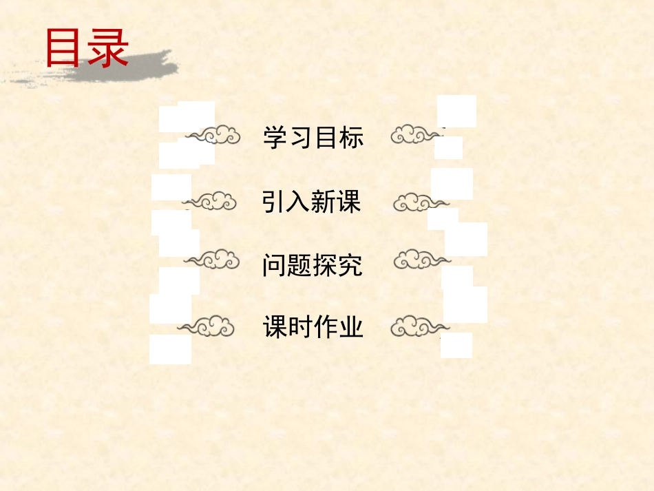 《愚公移山》_第3页