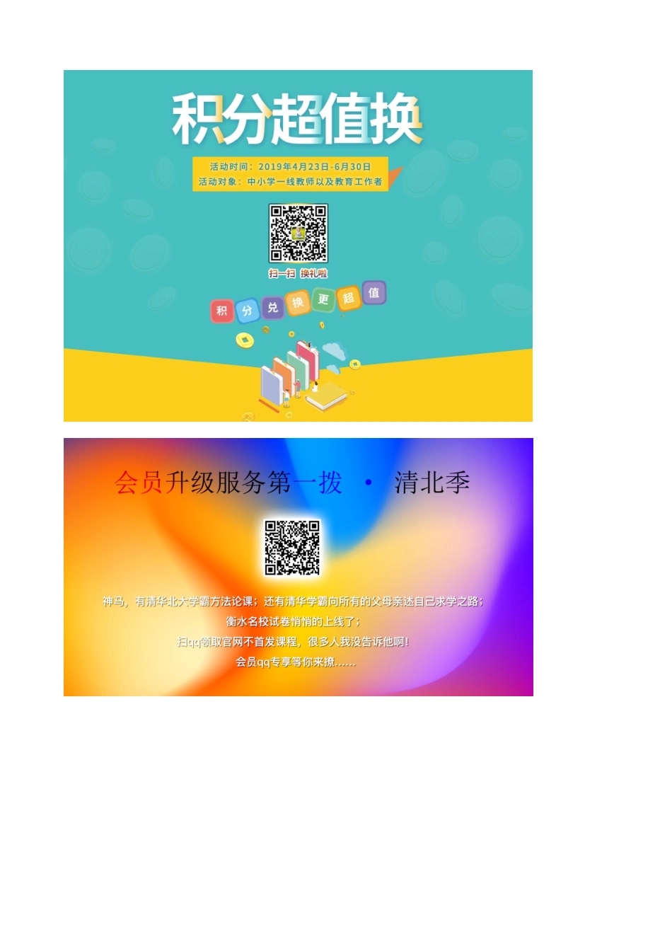 五年级语文上册 第一单元 1 山中访友教案1 鲁教版五四制-鲁教版五四制小学五年级上册语文教案_第3页