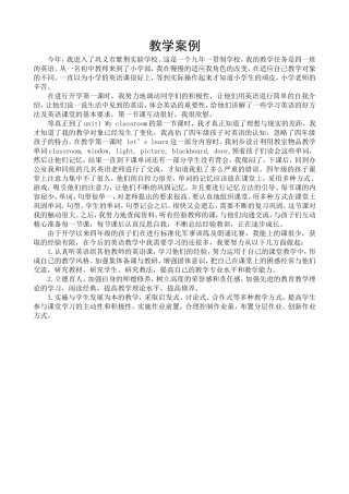 九月份教学反思