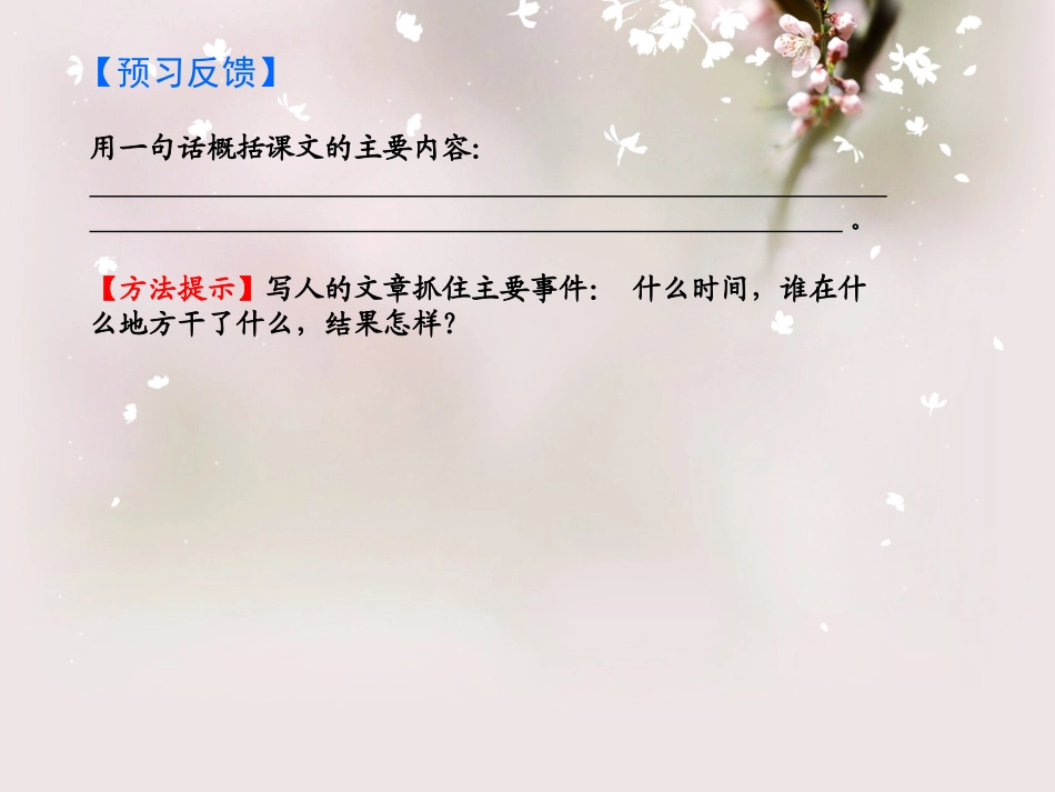 6、最后的姿势_第3页