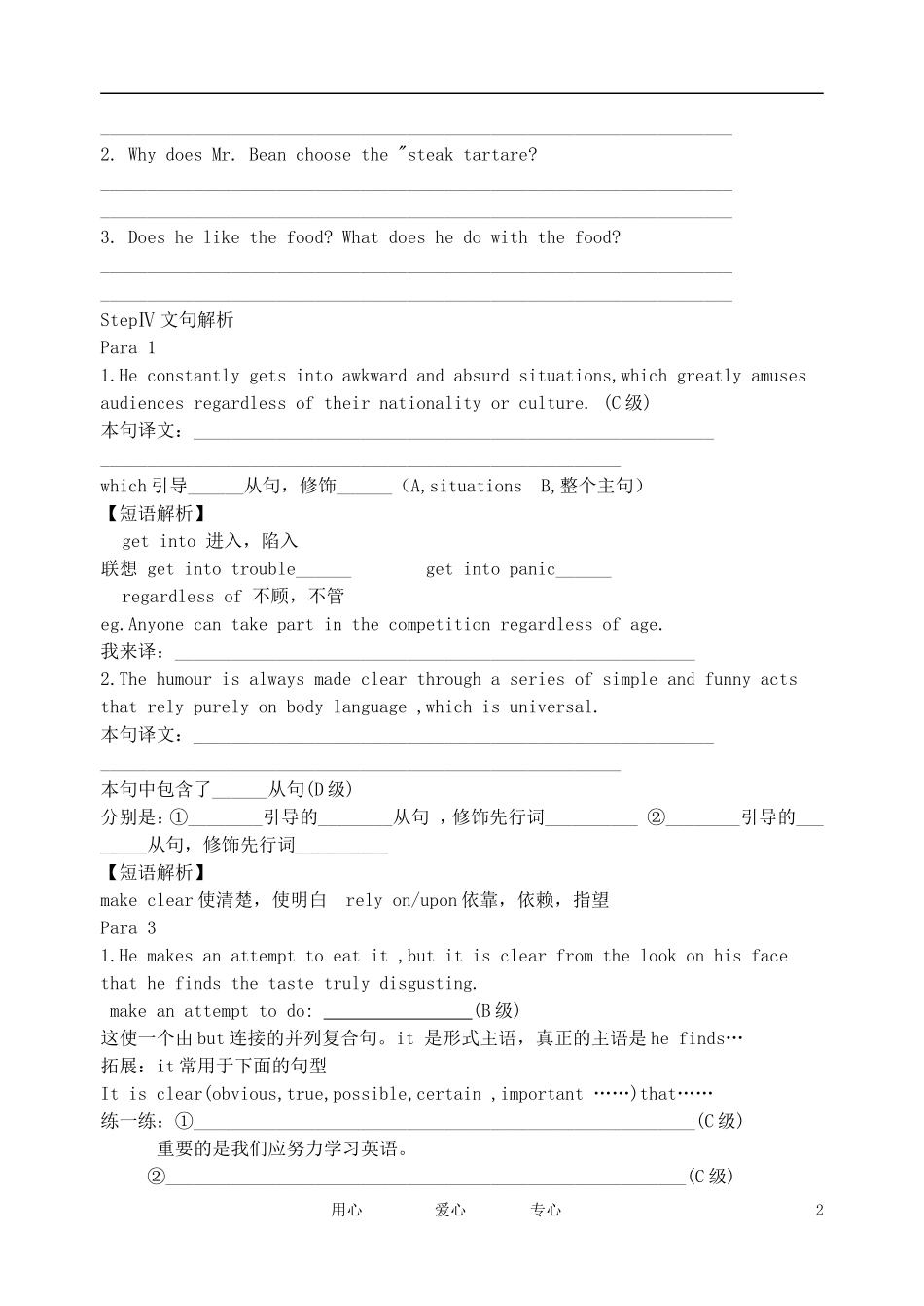 高中英语-Unit-17《Laughter》Lesson-3-My-Favourite-Comedy导学案3-北师大版选修6_第2页