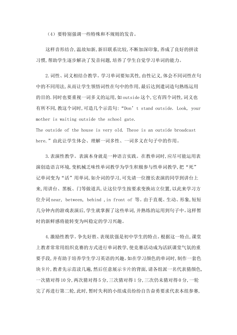 词汇是语言的三大要素之一_第2页