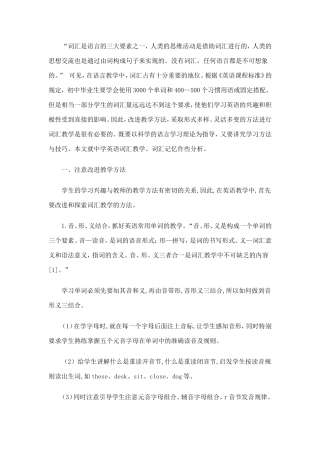 词汇是语言的三大要素之一